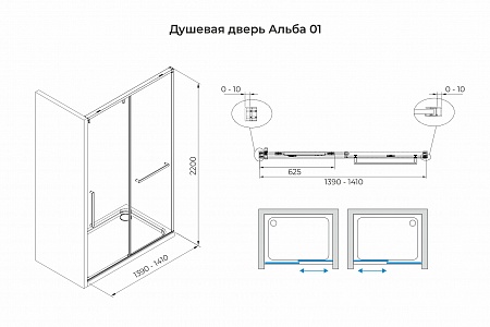 Душевая дверь в нишу слайдер Terminus Альба 01 1400х2200  чёрный Минеральные Воды - фото 3
