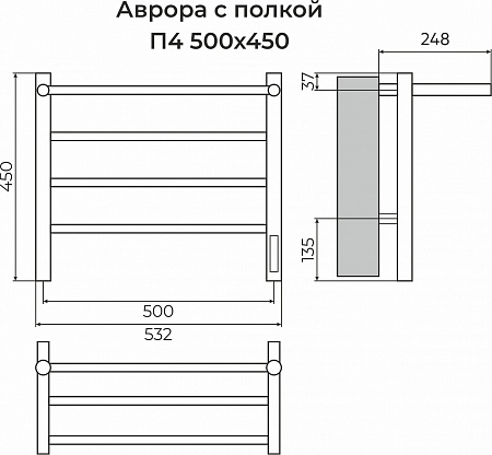 Аврора с/п П4 500х450 Электро (quick touch) Полотенцесушитель TERMINUS Минеральные Воды - фото 3