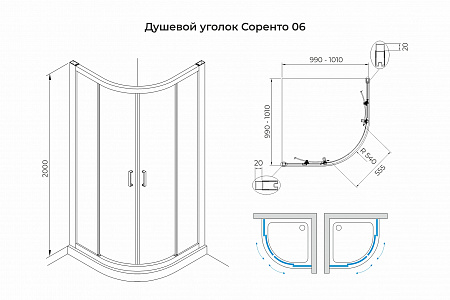 Душевой уголок слайдер Terminus Соренто 06 1000х1000х2000  четверть круга чёрный Минеральные Воды - фото 3