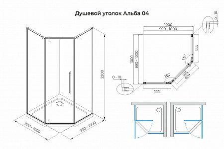 Душевой уголок распашной Terminus Альба 04 1000х1000х2200  трапеция хром Минеральные Воды - фото 3